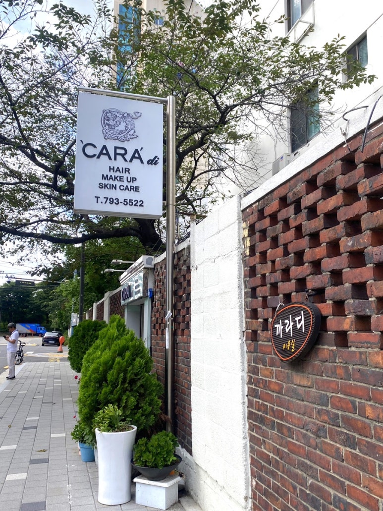 까라디미용실 이미지