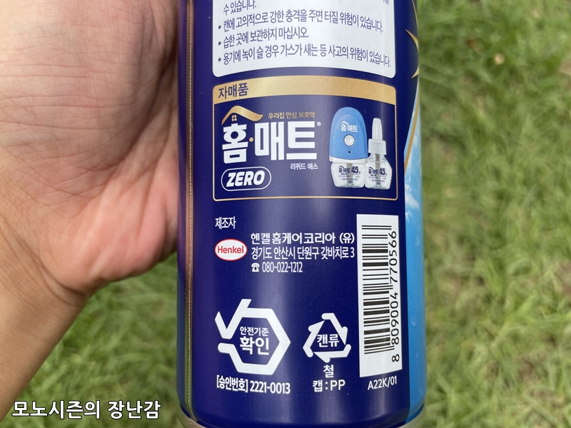 헨켈코리아유한회사 이미지