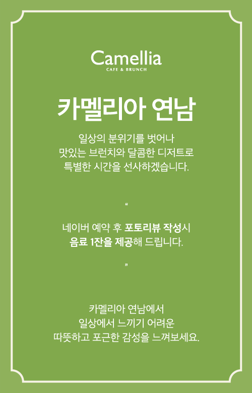 카페카멜리아 이미지