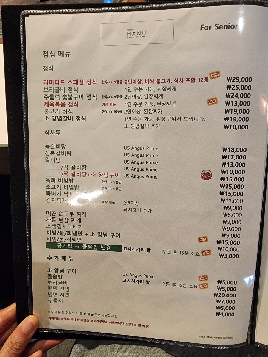 리미티드하누 이미지