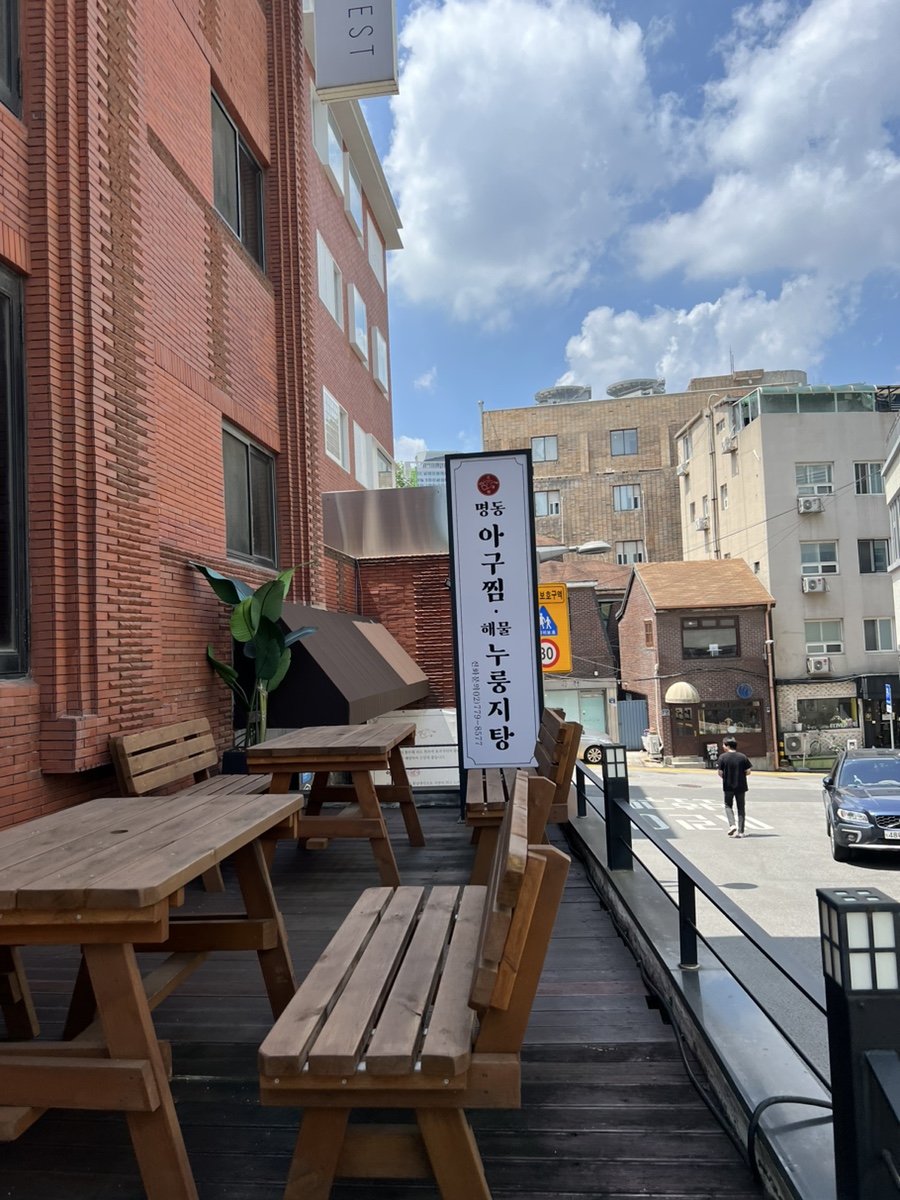 명동해물，아구찜 이미지