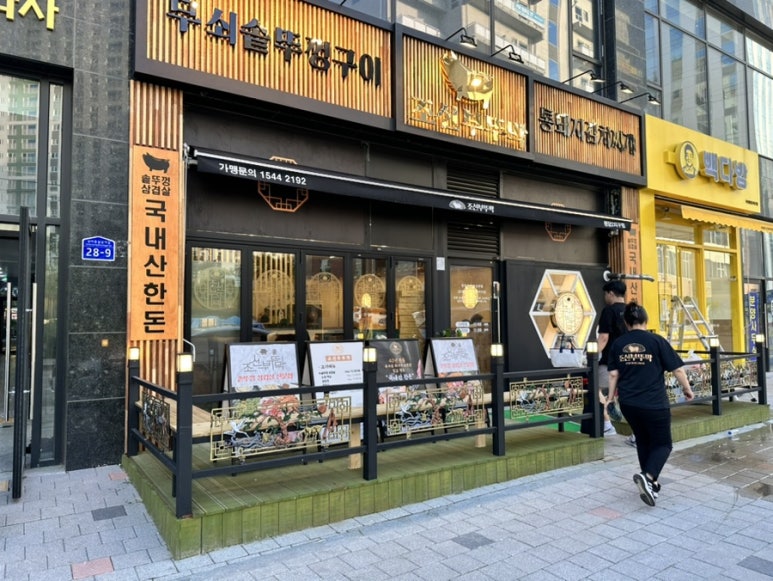 크라운호프 봉담2지구점 이미지