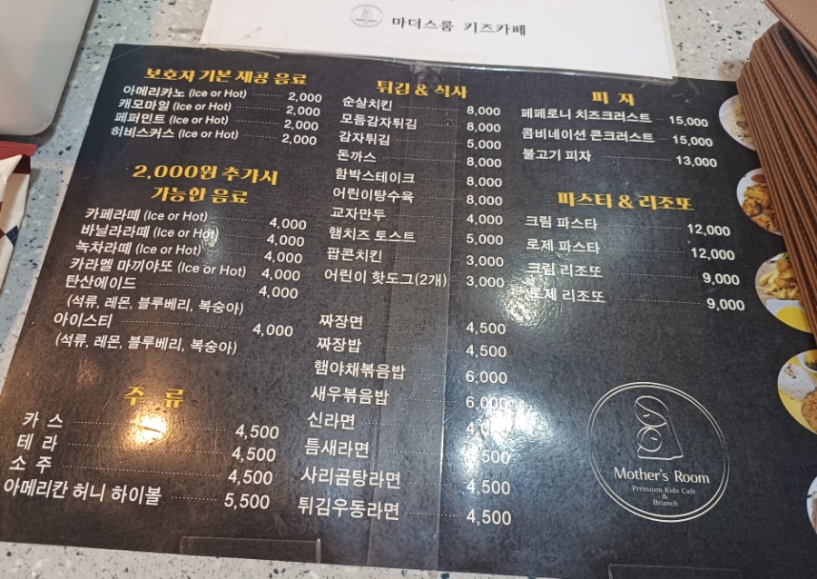 마더스룸 키즈카페 이미지