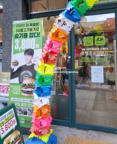 프랭크버거마산 이미지