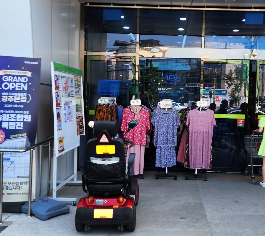 불국사농협 하나로마트 이미지