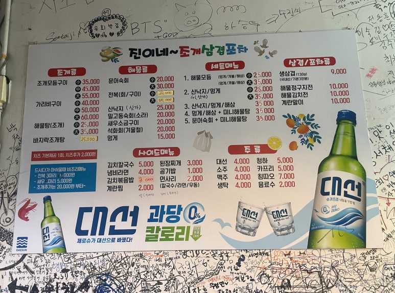 진이네조삼포 이미지