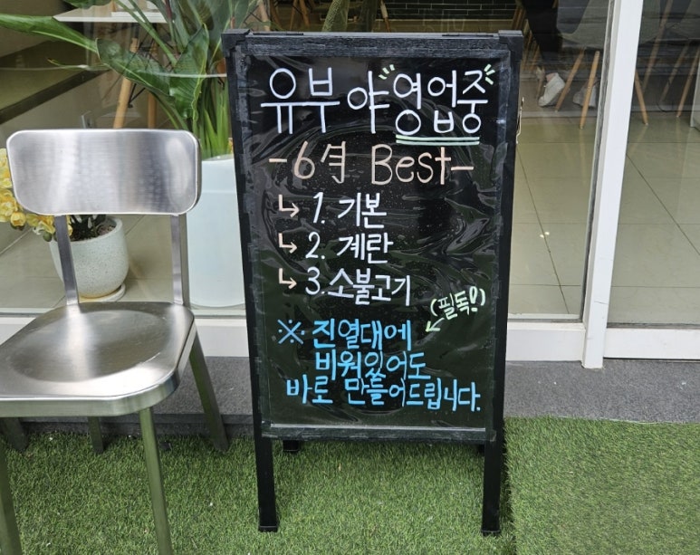 유부야2 이미지