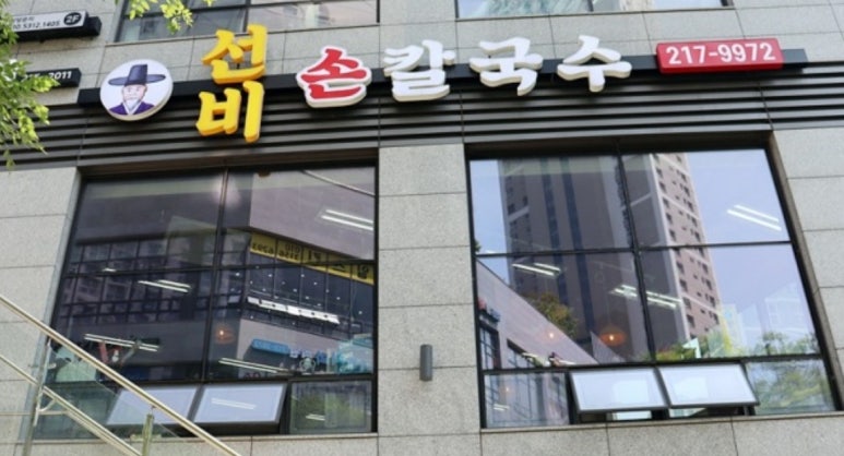 친정칼국수 이미지