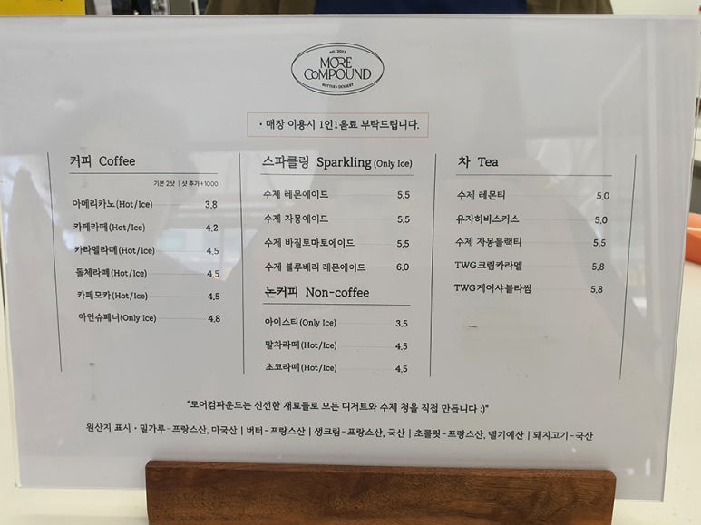 모어컴파운드 이미지