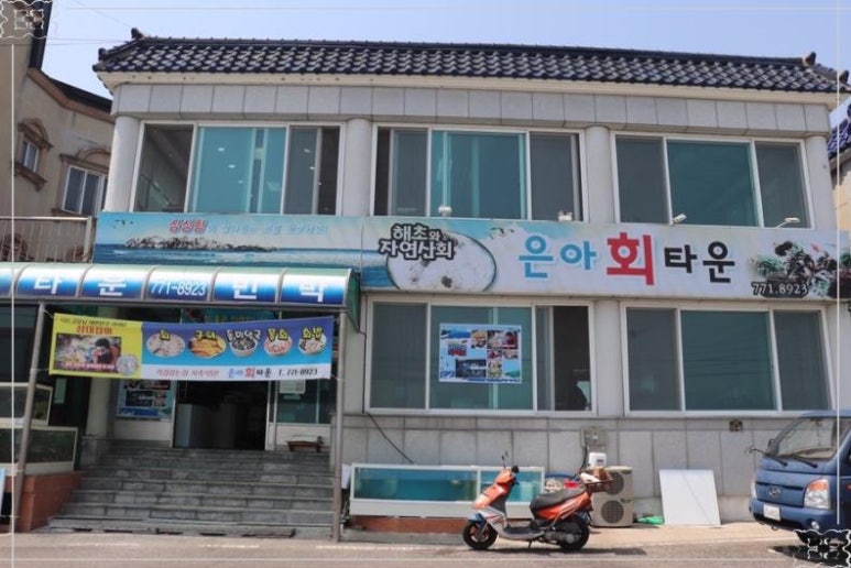 회타운 이미지