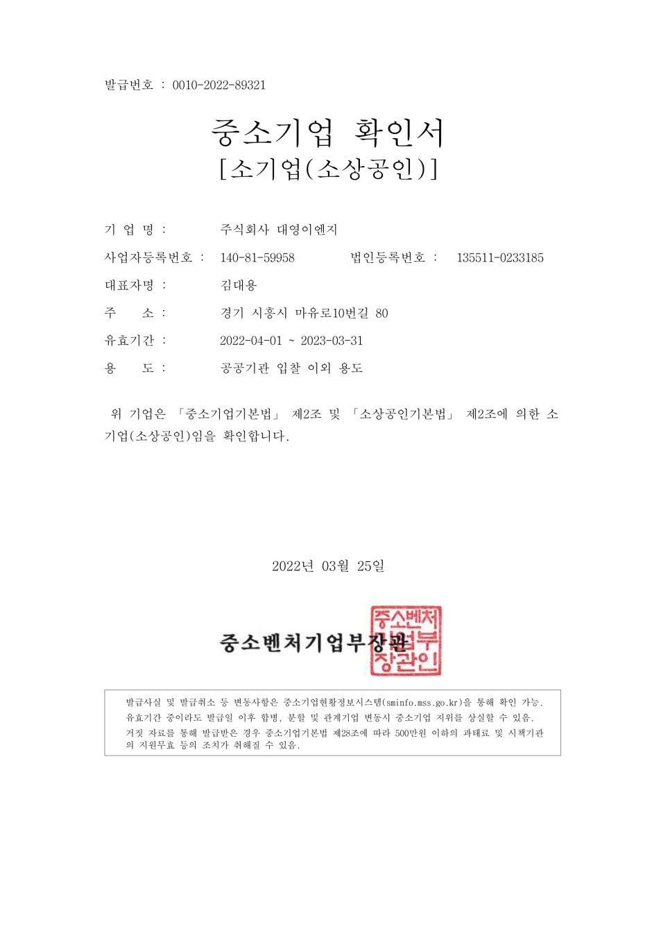 대영이엔지 이미지