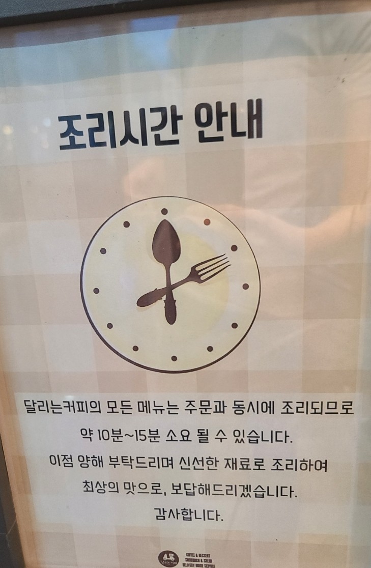 달리는커피시흥1동점 이미지