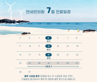 연세린의원 이미지