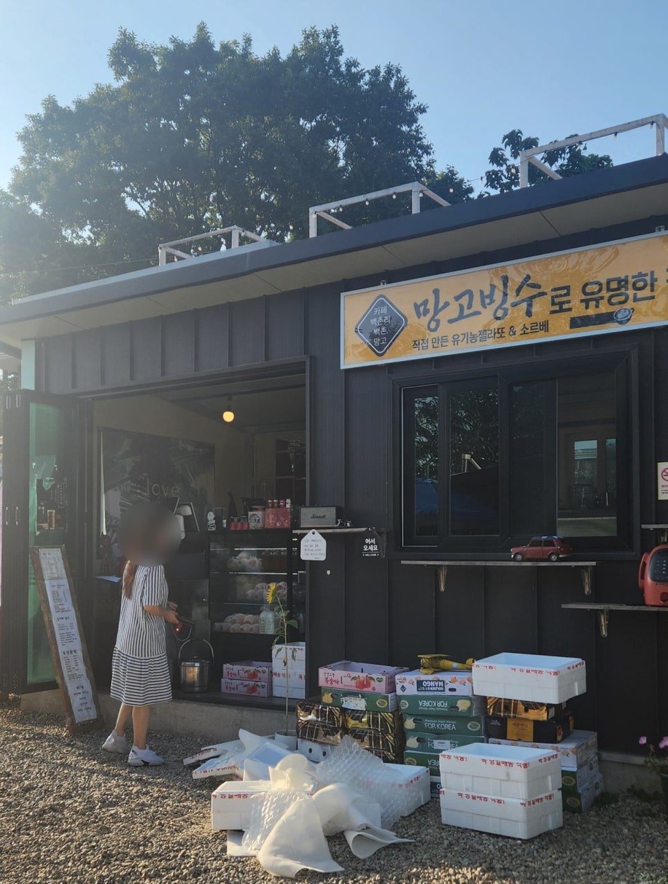 카페백촌리 이미지
