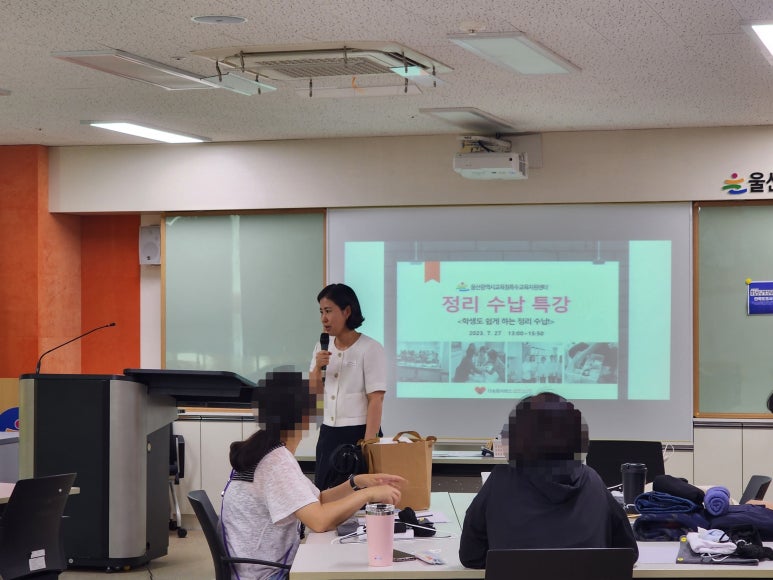 울산강사지원센터 이미지