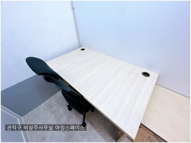 서울관악비상주사무실아임스페이스 이미지