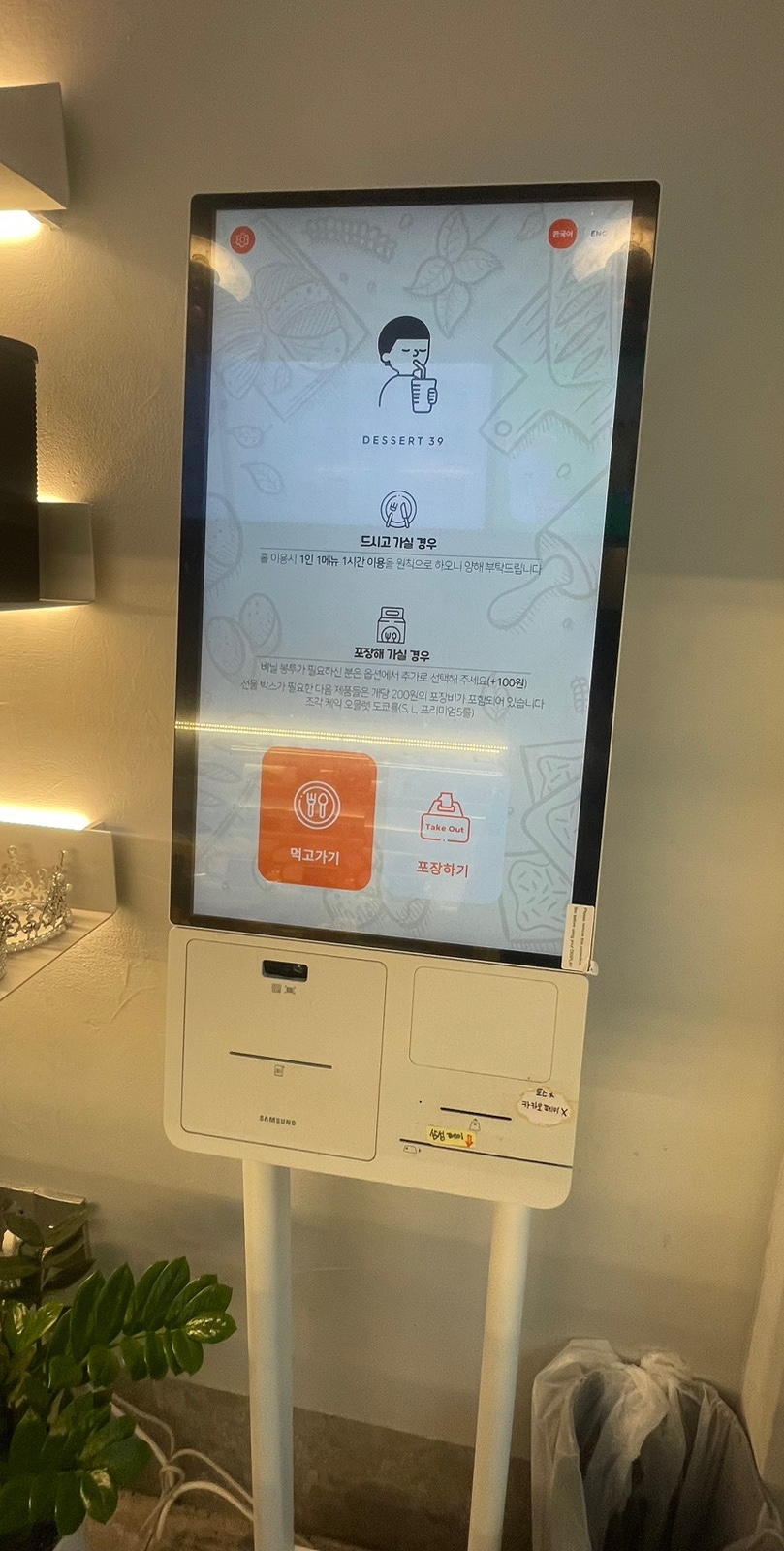 디저트39 이천점 이미지