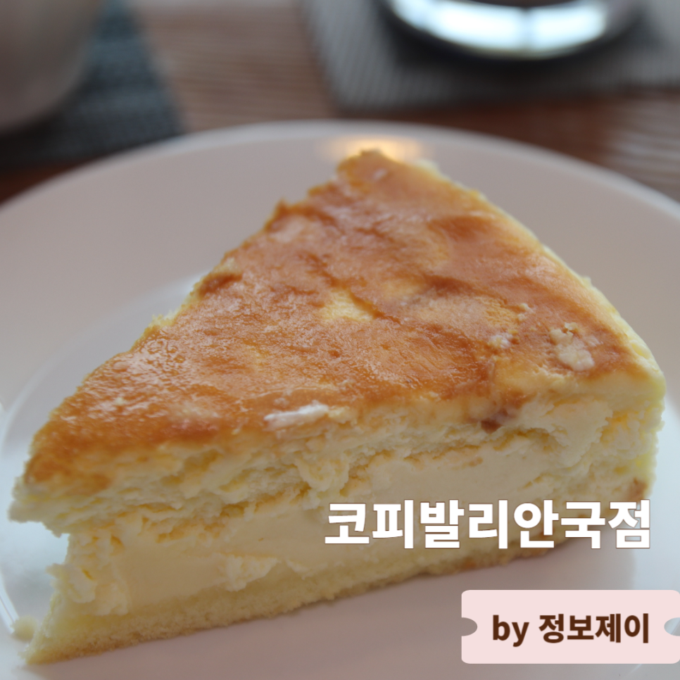 코피발리 안국점 이미지