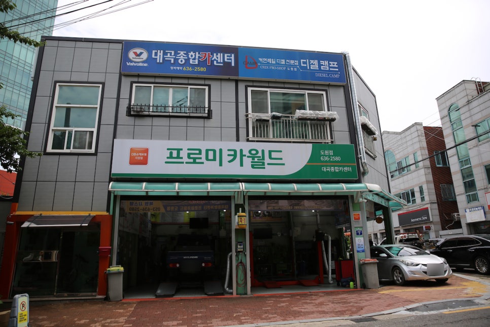 대곡카센타 이미지