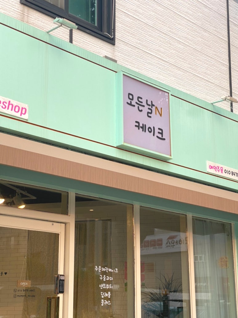 모든날엔케이크 이미지