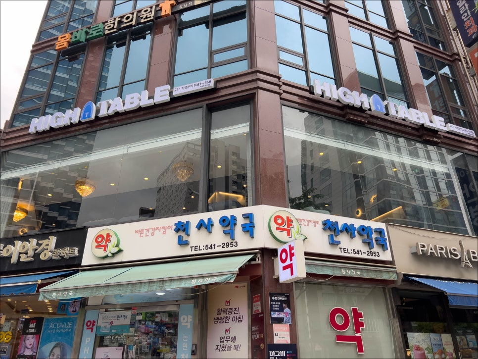 하이테이블차병원 이미지