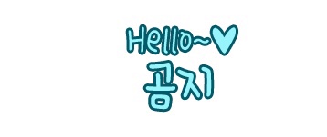 조은매점 이미지