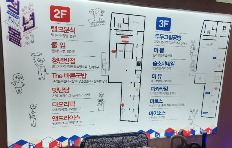 청년반점 이미지