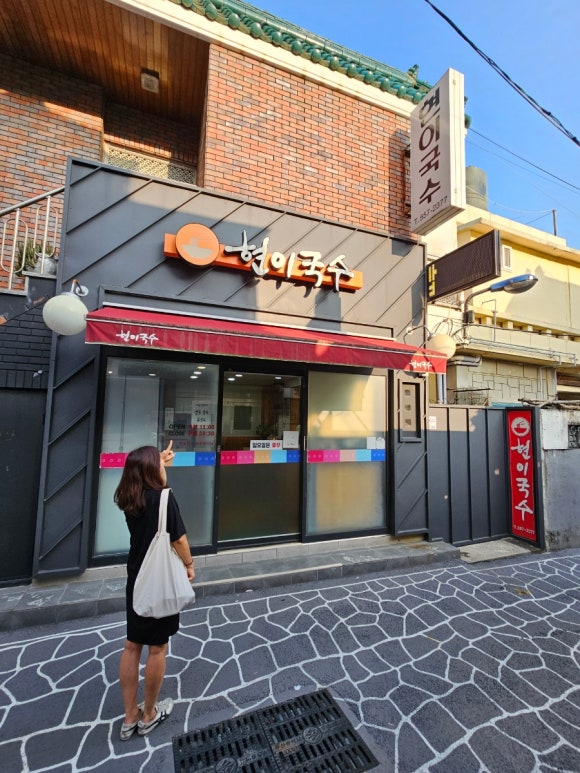현이국수 이미지