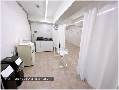 서울관악비상주사무실아임스페이스 이미지