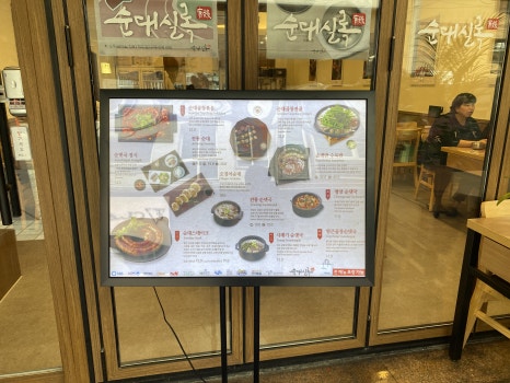 터미널순대 이미지