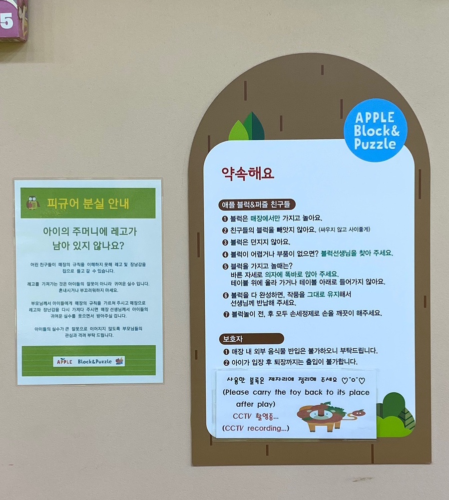 애플블럭&퍼즐거제점 이미지