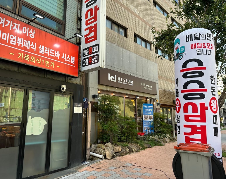 승승삼겹냉정점 이미지