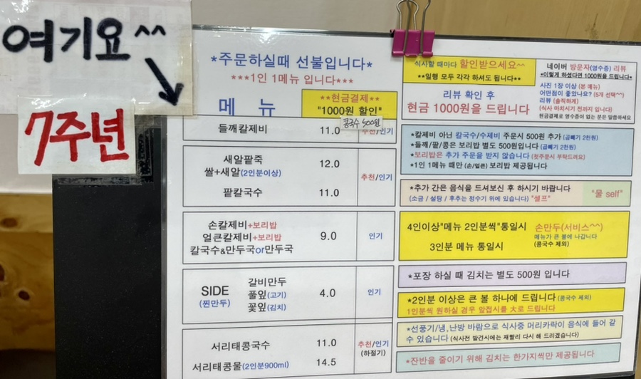 밀사랑칼국수 이미지