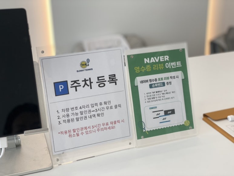 써니테니스 이미지