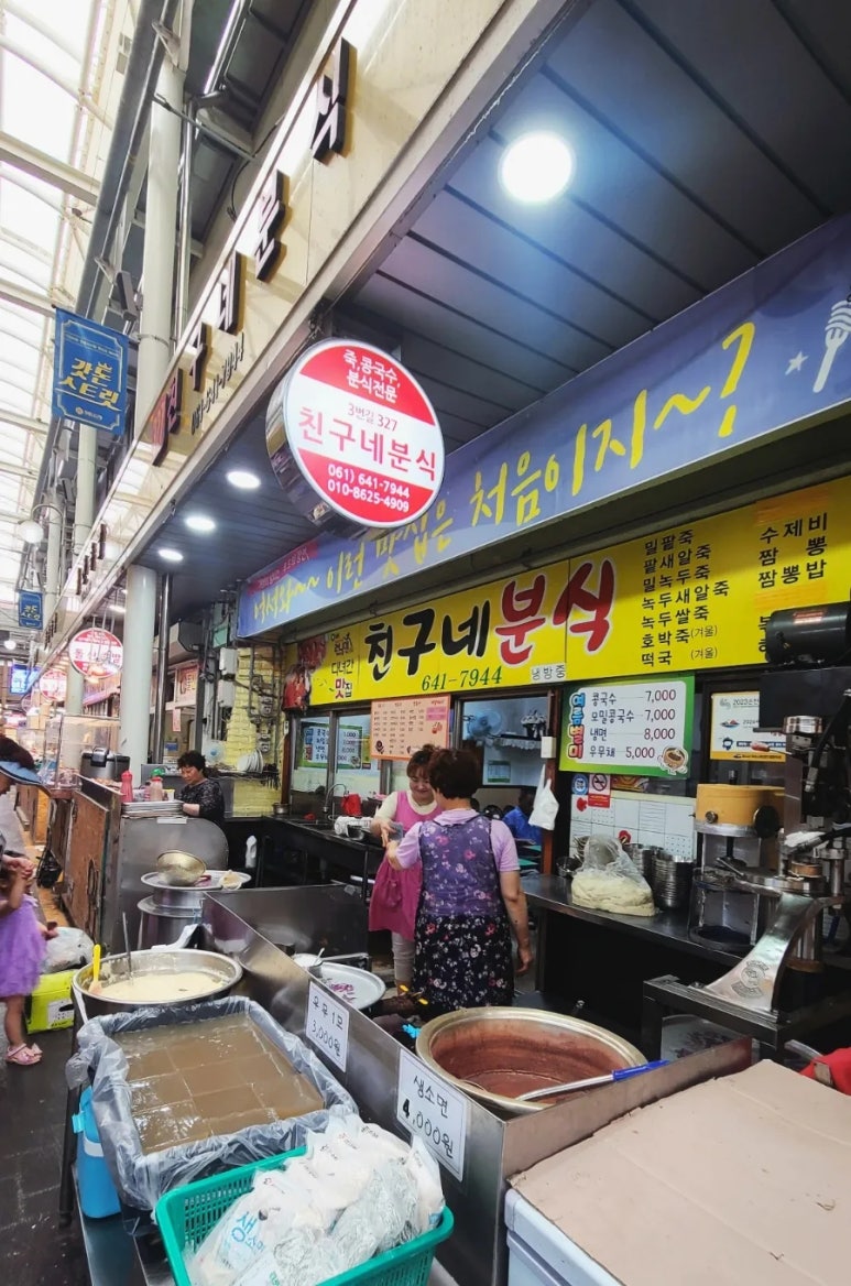 친구네분식 이미지