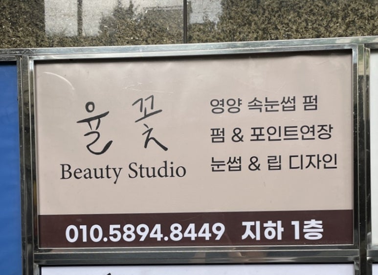 율꽃스튜디오 이미지