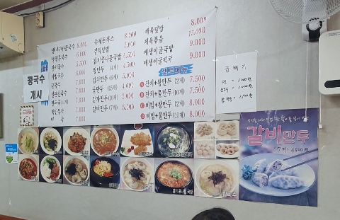 뚝도국수집 사진 3