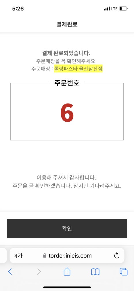 롤링파스타울산삼산점 이미지