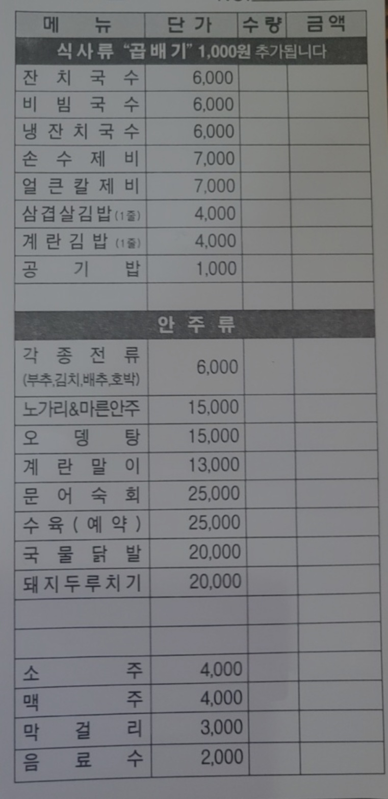 짬뽕국수집 이미지