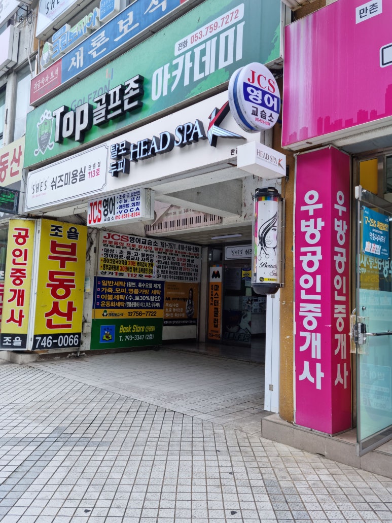 파리바게트 대구만촌점 이미지