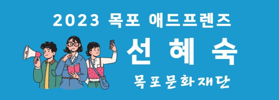 재단법인 목포문화재단 이미지