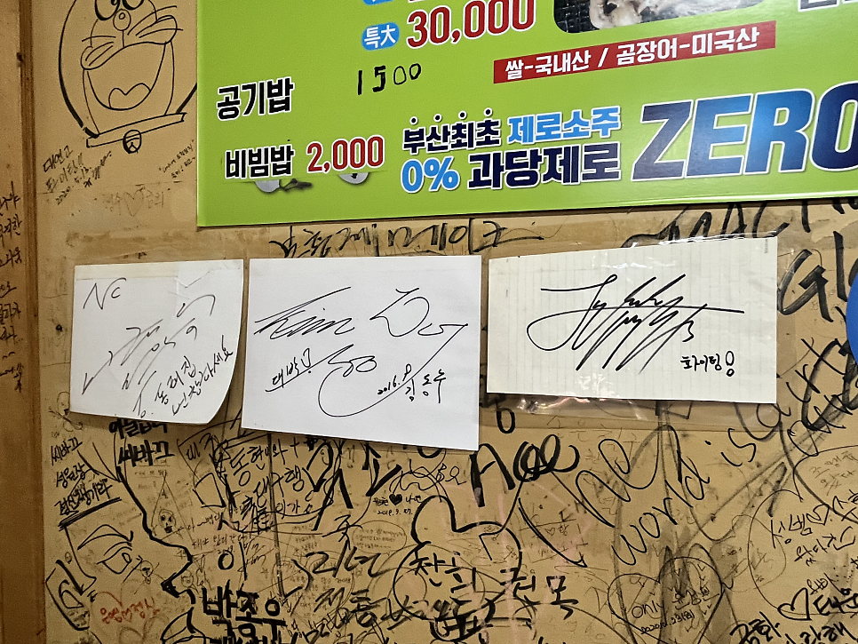 동래집곰장어 이미지