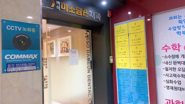 미소담은치과의원 이미지
