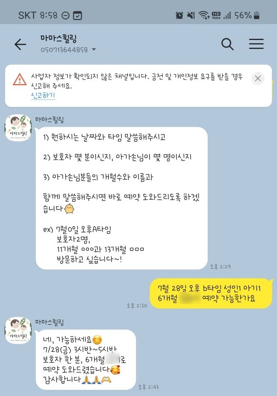 마마스힐링베이비카페 이미지