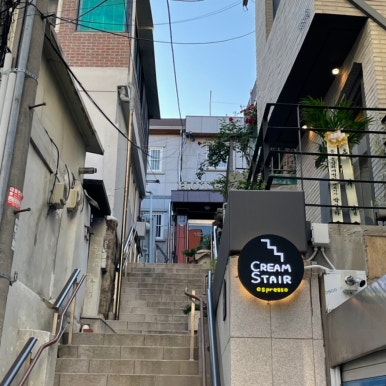 크림스테어에스프레소 이미지