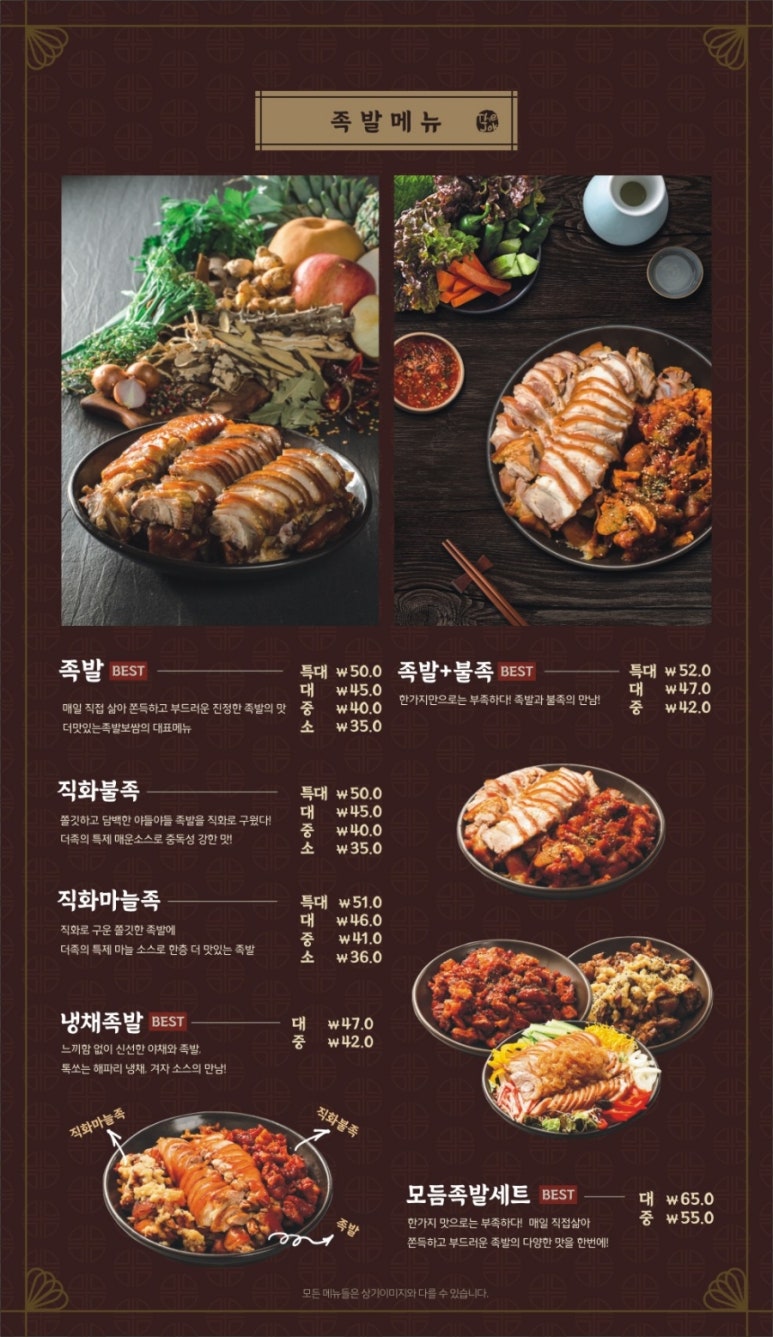 서울족발보쌈 이미지