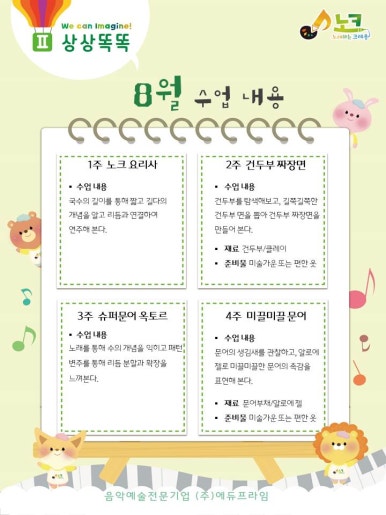 노래하는크레용성북지사 이미지