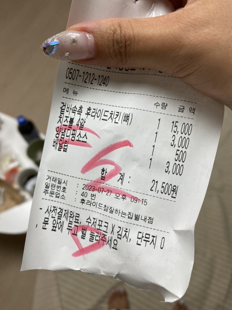 인정후라이드 별내점 이미지