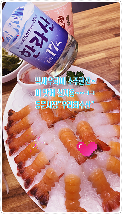 회우리수산 이미지