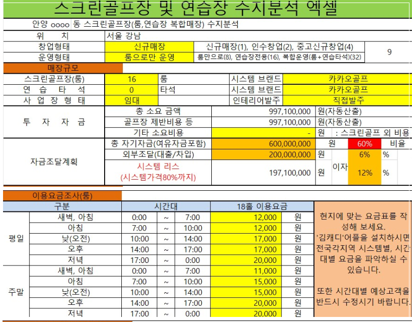 골프존파크 이미지